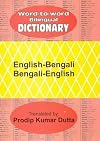 English-Bengali and Bengali-English Word-to-word Bilingual Dictionary (Bengali and English Edition)