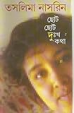 Soth Soth Dukho Kotha