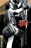 Amazon cover image