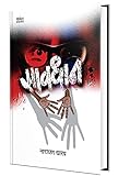 Amazon cover image