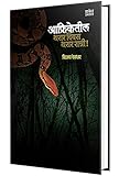 Amazon cover image