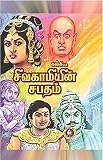 Amazon cover image