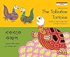 Talkative Tortoise (English and Multilingual Edition)
