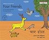 Four Friends (English and Hindi Edition)