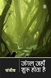 Amazon cover image
