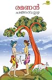 Amazon cover image