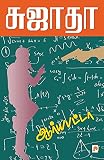 Amazon cover image