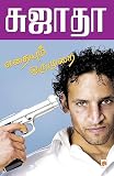 Amazon cover image