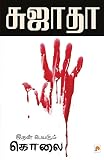 Amazon cover image