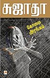 Amazon cover image