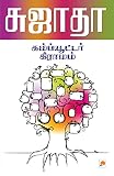 Amazon cover image