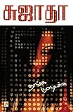 Amazon cover image