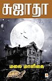 Amazon cover image