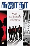 Amazon cover image
