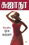 Amazon cover image