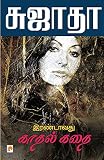Amazon cover image