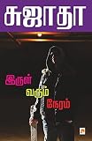 Amazon cover image
