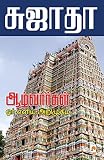Amazon cover image