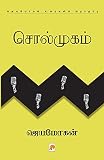 Amazon cover image