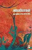 Amazon cover image