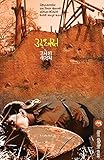 Amazon cover image