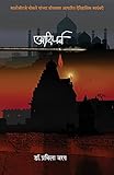 Amazon cover image