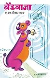 Amazon cover image