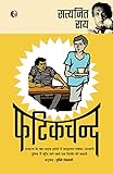 Amazon cover image
