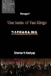 Fall of Shuruppak: Harappa 2 (Harappa Trilogy)