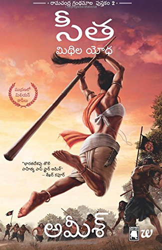 Sita: Warrior of Mithila by Amish Tripathi cover