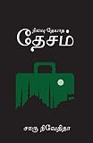 Amazon cover image