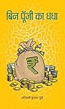 Amazon cover image