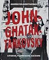 John–Ghatak–Tarkovsky: Hacking Expanded Cinema