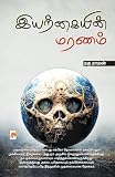 Amazon cover image
