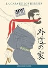 HOUSE OF BRUTES - TOME 1