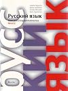 Ruso para hispanohablantes: Nivel 2 (Russian Edition)