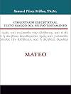 Comentario exeg&eacute;tico al texto griego del Nuevo Testamento: Romanos (Spanish Edition)