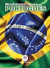 Minidicion&Dagger;rio Escolar de Portugus - Edi&lsaquo;o Econ&trade;mica