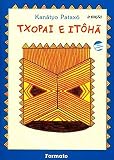 Amazon cover image