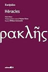 Héracles (Em Portuguese do Brasil)