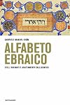 L'Ecriture hรฉbraรฏque : Alphabet, styles et calligraphie