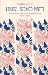 I russi sono matti. Corso sintetico di letteratura russa 1820-1991