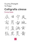 Calligrafia cinese: corso base