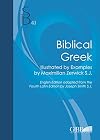 Biblical Greek