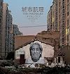 The Wrinkles of the City: Shanghai