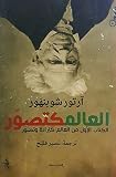 صورة غلاف أمازون