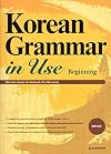 Korean Grammar in Use: Beginning to Early Intermediate