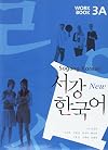 Sogang Korean 3A: Workbook (New Series)