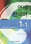 Yonsei Korean 3-2 (ENGLISH VERSION) (Korean Edition) (Korean and English Edition)