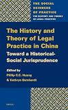 The History and Theory of Legal Practice in China: Toward a Historical-Social Jurisprudence (The Social Sciences of Practice)